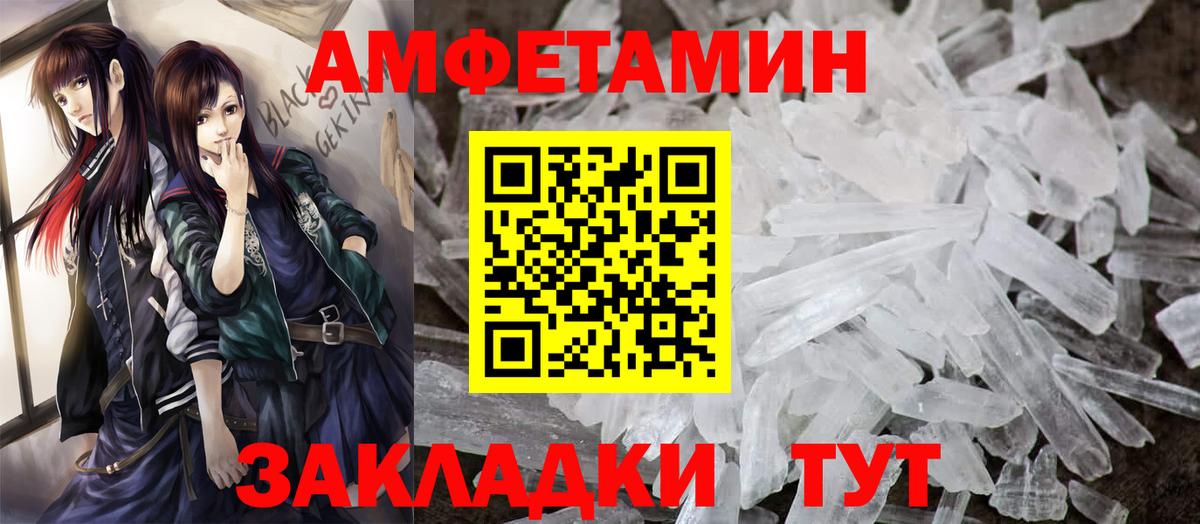 АМФЕТАМИН Premium Менделеевск
