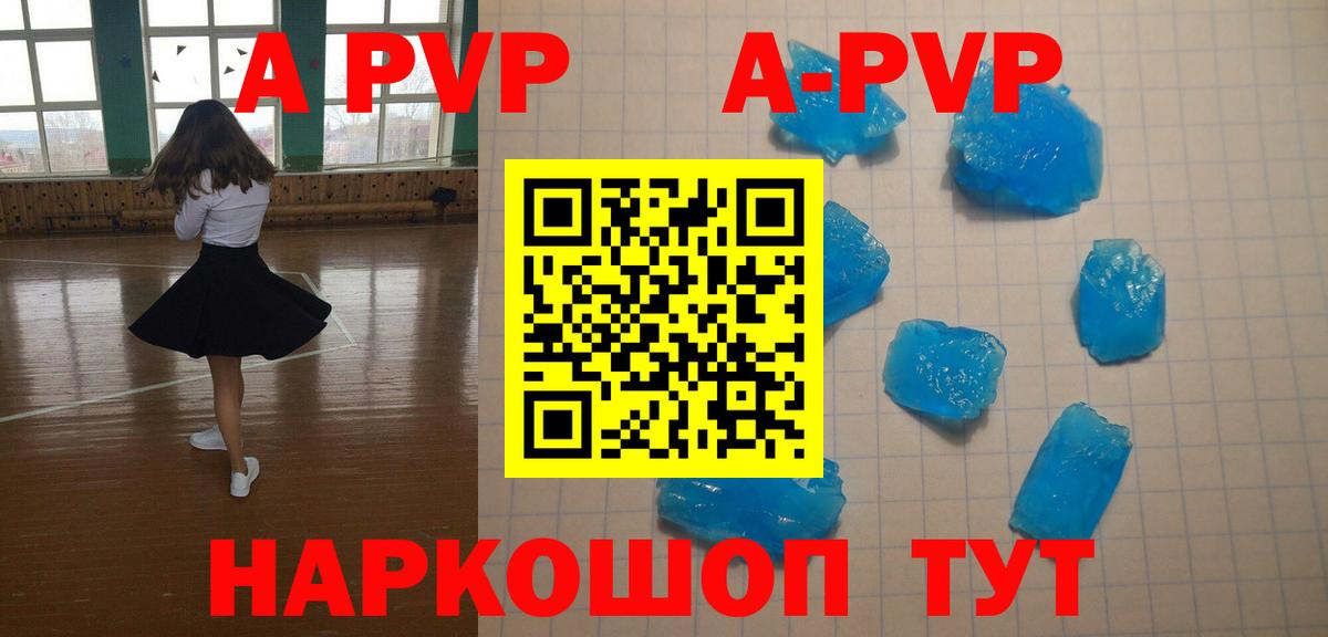 А ПВП крисы CK  A-PVP СК  Менделеевск  Alpha PVP крисы CK  Вход с VPN 