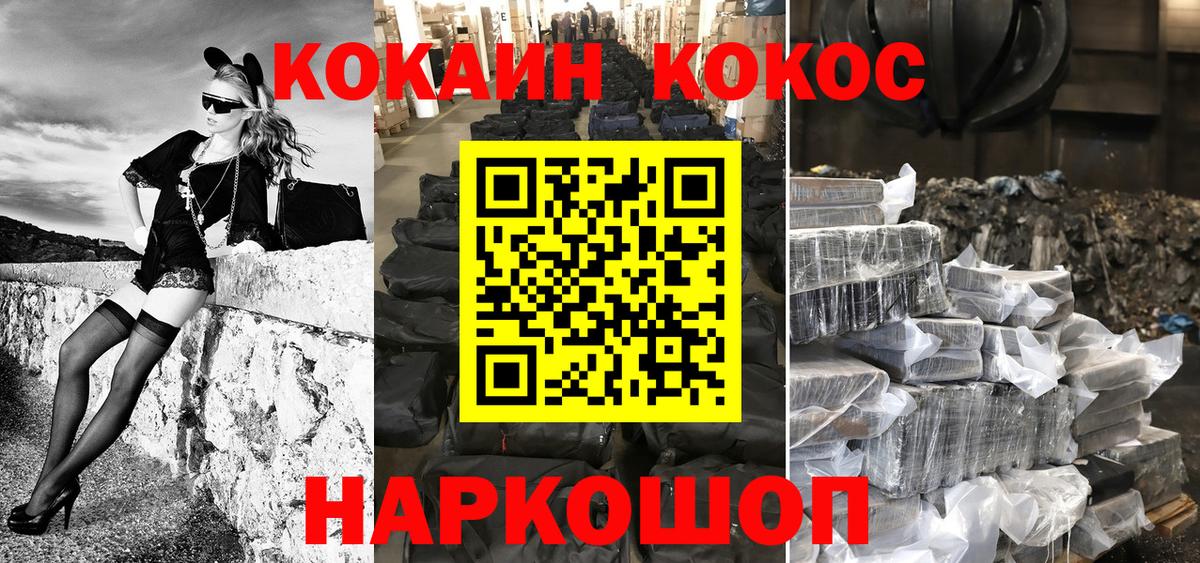 COCAIN VHQ Менделеевск
