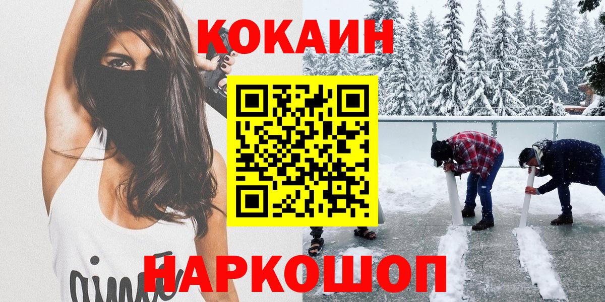 даркнет сайт  КОКАИН  КОКАИН Перу  Вход с VPN  Кокаин 98%  Менделеевск 