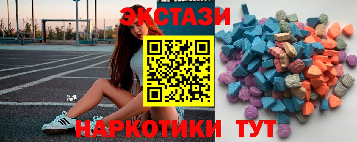даркнет Telegram  ЭКСТАЗИ XTC  Экстази  Вход с VPN  Менделеевск 