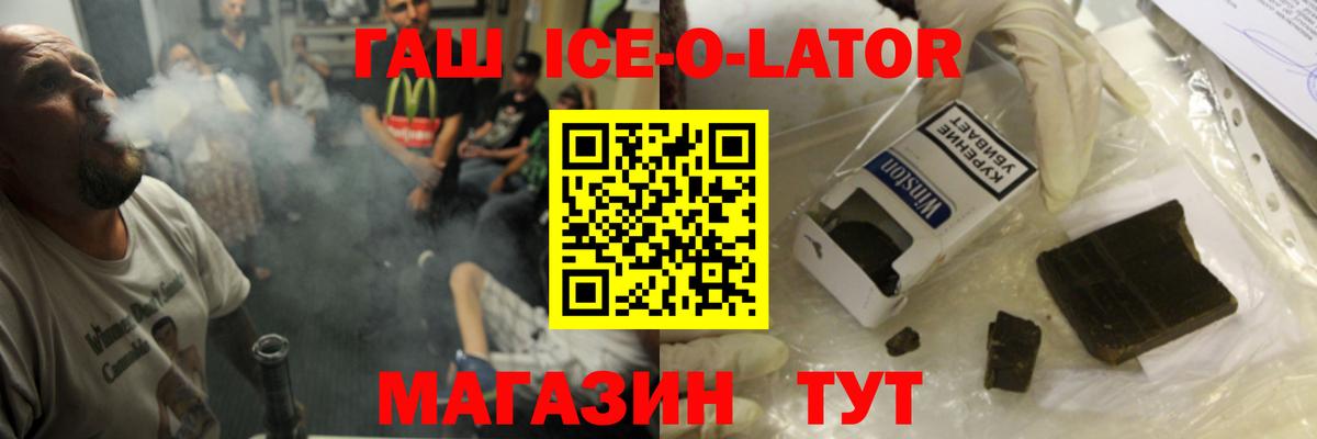 ГАШИШ Изолятор Менделеевск