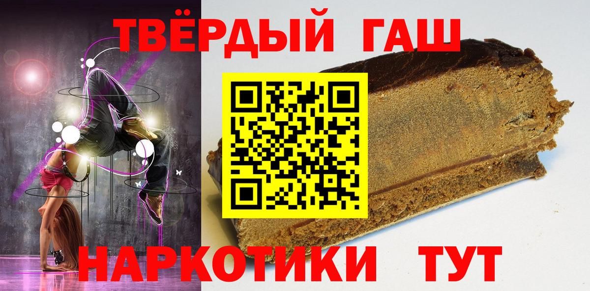 Менделеевск  ГАШ Premium  Гашиш  Вход с VPN  ГАШИШ индика сатива 