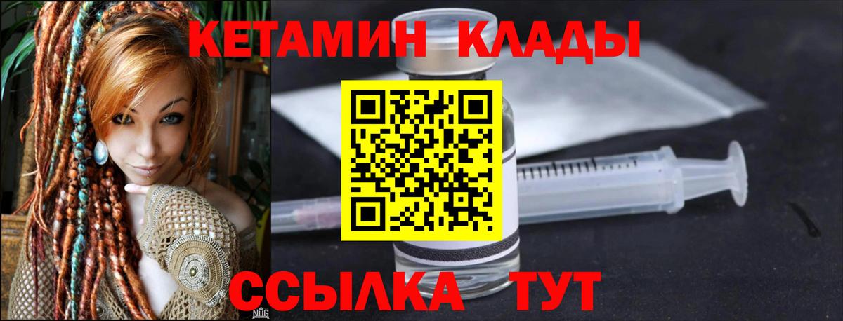 Кетамин ketamine  Вход с VPN  Менделеевск  Кетамин ketamine 