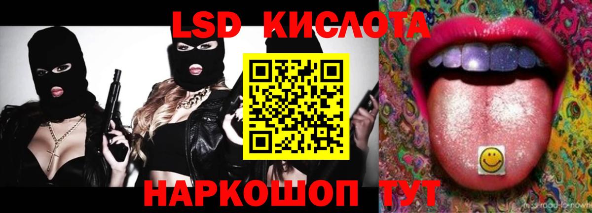 Лсд 25 экстази кислота  blacksprut зеркало  Менделеевск  Вход с VPN  LSD-25 экстази ecstasy 