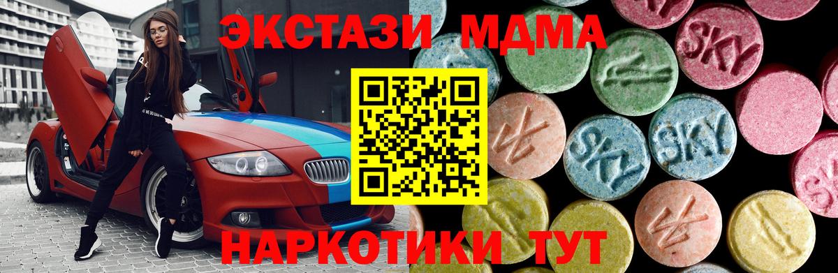 МДМА кристаллы Менделеевск