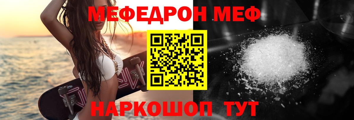 МЕФ кристаллы Менделеевск