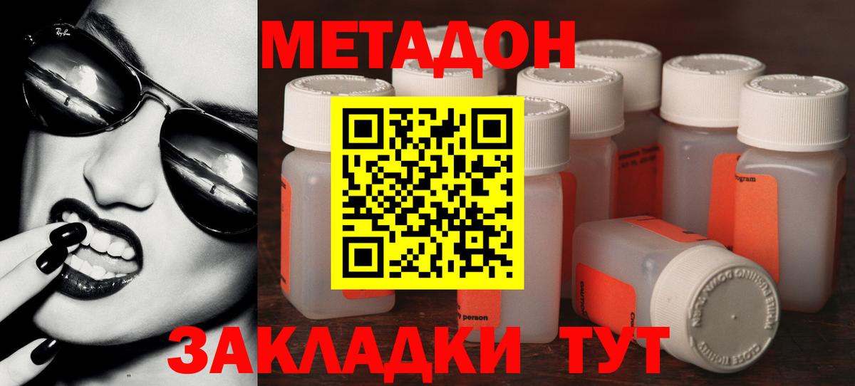 blacksprut tor  Метадон VHQ  Вход с VPN  Метадон белоснежный  Менделеевск 