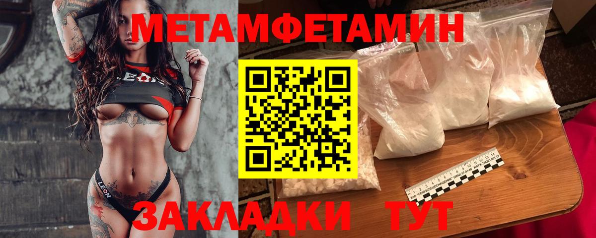 Первитин Декстрометамфетамин 99.9% Менделеевск