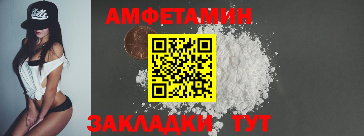 МЕТАМФЕТАМИН винт  Вход с VPN  Менделеевск 
