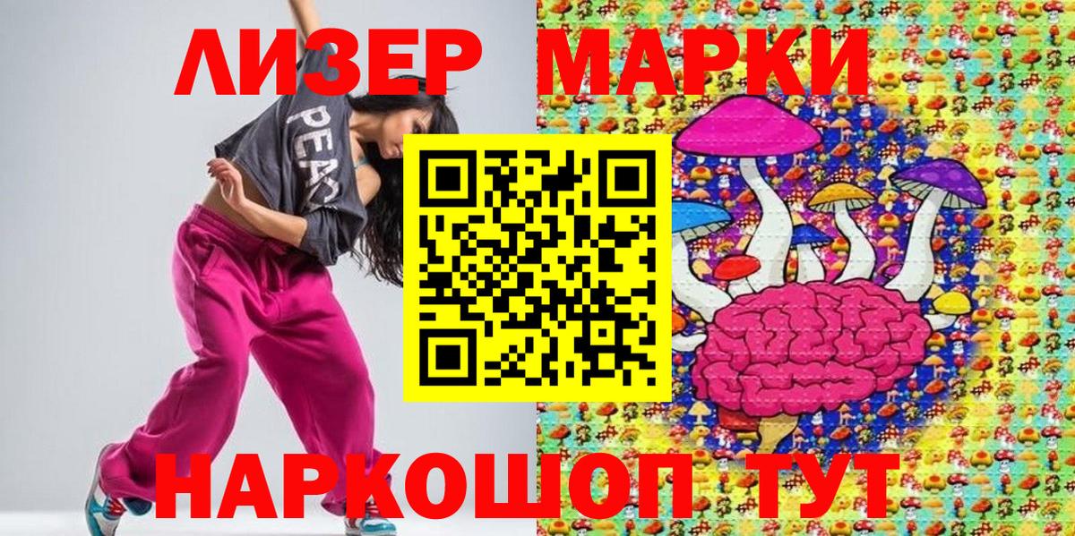 Менделеевск  Марки N-bome 1500мкг  Вход с VPN 