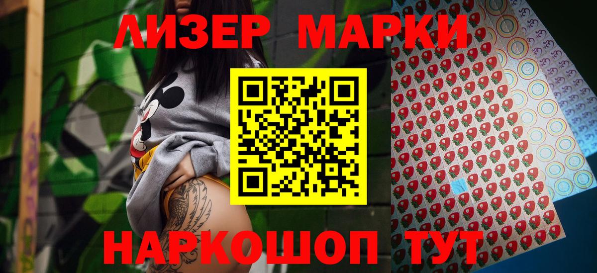 Марки 25I-NBOMe 1,8мг Менделеевск