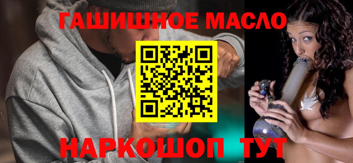 ТГК вейп с тгк  наркота  Менделеевск  Вход с VPN 