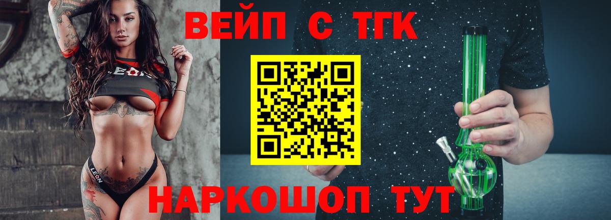 ТГК THC oil Менделеевск