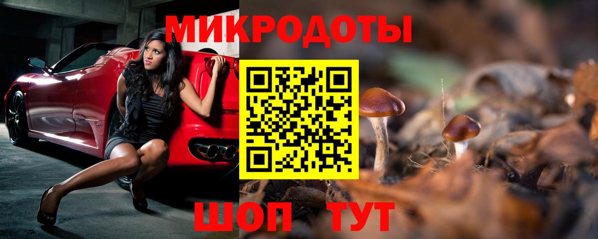 Менделеевск  Галлюциногенные грибы GOLDEN TEACHER  Псилоцибиновые грибы ЛСД  Вход с VPN 